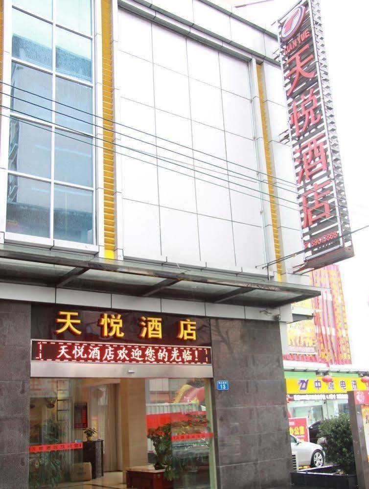 Lu Jiang Tian Yue Hotel Гуанджоу Екстериор снимка